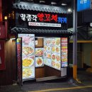 일품각양꼬치훠궈 이미지