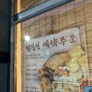 버스정류장(흑석사거리(동)) | 광주 흑석골전집, 흑석사거리 전맛집 비 오는 날 생각나는 막걸리 전 조합