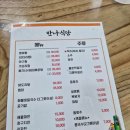 만나식당 | [동촌유원지 맛집] 대구코다리맛집 만나식당 내돈내산 후기