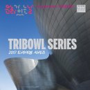 트라이보울 시리즈 이미지