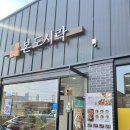 본도시락 덕정점