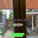 춘원당한의원 이미지