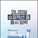 홈키트
