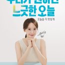 느긋한 - 남양주시 팔야로124번길 100 | 느긋한