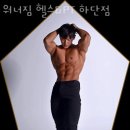 워너짐 하단점 | 하단동헬스 워너짐 헬스&amp;PT 하단점 피티 추천