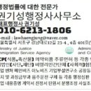 신화행정사사무소 이미지
