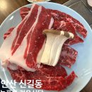 늘푸른 정육식당 이미지