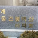 극동아파트사거리 이미지