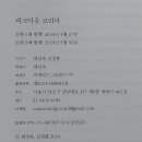 (주)커넥티드코리아