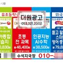 한솔현수막 - 동구 송림로 109 | 한솔현수막