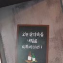 커피죤 | 주말일상 서구청술집 천막집, 죤더프 케잌 후기