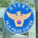 파주연합의원 이미지