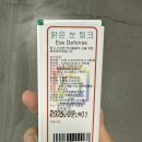 밝은영양제