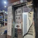 지에스25 남산조이점 | [대구] 대구사주잘보는곳 남산역사주명리잘보는 남우정사주타로명리학원 다녀온 후기