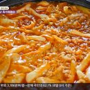 고향즉석떡볶이 이미지