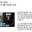 [법조] 사법 카르텔의 실체… 공정한 재판이 불가능한 이유 이미지