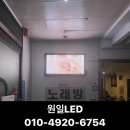 원일LED