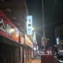 2014117 | 부천 소사역 맛집 “불탄” 고깃집 소개합니다🔥