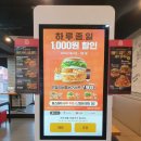 맘스터치 홍성점 | 맘스터치 홍성점 언빌리버블버거세트