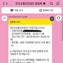 한국교통안전공단 사하자동차검사소