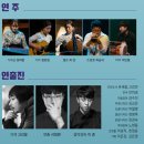 판타지 어드벤처 가족극 토끼전 | 온 족이 함께 즐길 수 있는 판타지 어드벤처 가족극 <토끼전 Tale Of Rabbit>