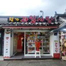 과일사탕탕후루 이미지