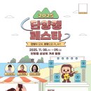 단양갱