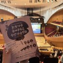 국제 가곡 콩쿠르 본선진출자와 함께하는 - 한국 가곡 국제 콩쿠르 수상자 음악회 후기