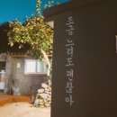 학림민박 이미지