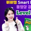 파닉스 5단계 이미지