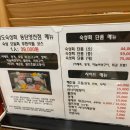 삼도숙성회동탄 - 화성시 지산1길 17-4 | 삼도숙성회동탄