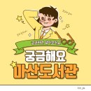 마산도서관 이미지