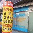 유모차&카시트세탁할때 이미지