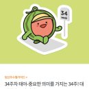 임신31주 32주 33주 34주 임산부 배땡김, 배뭉침, 태아 아기 크기, 태아 아기 발달, 임신후기증상