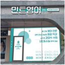 열정영어교습소 - 영등포구 디지털로69길 16 | 열정영어교습소