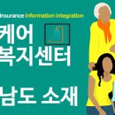 거창인애노인통합지원센타 | 경남 밀양시 거창군 주야간보호 재가노인복지시설 정보
