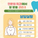 내마음일등치과의원 이미지