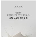 다에크 이미지