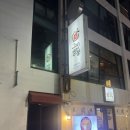 뽀얀세탁 | 부산 양정 명품수선 전문점 오르나르 어그부츠세탁후기