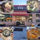 민주지산로 | 영동 상촌 민주지산 물한계곡 자연산버섯음식 금상 받은 맛집/청학동