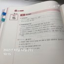 소방학 김원빈 빈칸스터디 2주차 3일 (Day 15-16) 이미지