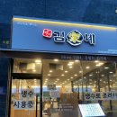 김가네마전점 | 김가네 마전점 "쌀떡볶이" 먹고싶어서 포장해서 먹은 후기