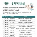 발표력 쑥쑥 동화구연 이미지