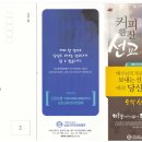 ◈ 남선교회 전국연합회 제83회기 선교지도자 전국수련회 ◈(2024.3.22~23(금.토)(명성수양관.원주) 이미지