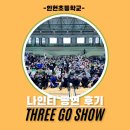 나인티쓰리 네이버블로그