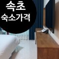 와이2스테이호텔(Y2STAY) 이미지