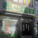 국시리야 | 전남 여수 여행 맛집 로타리식당 로컬 백반 내 돈 내산 주차 후기