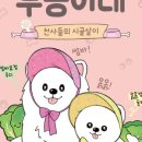 천사 펫하우스 이미지