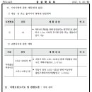 상주 낙양 지엘리베라움 주택건설사업계획 변경승인 고시(상주시 고시 제2017-646호, 2017.06.26.) 이미지