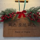 피스오브피스 이미지